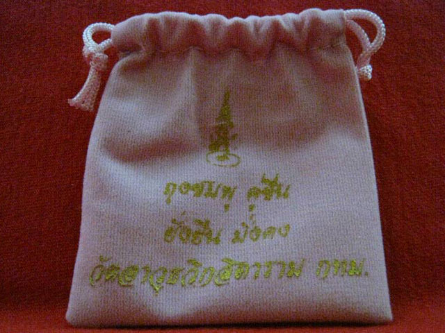 พระพุทโธน้อย ปี2511+ถุงชมพู คู่ชื่น ยั่งยืน มั่นคง