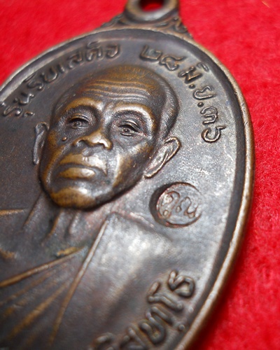 (((((( วัดใจ )))))เหรียญรับเสด็จ หลวงพ่อคูณ เนื้อทองแดง ปี 2536 (อ.แตก)