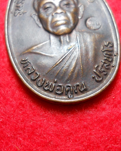 (((((( วัดใจ )))))เหรียญรับเสด็จ หลวงพ่อคูณ เนื้อทองแดง ปี 2536 (อ.แตก)