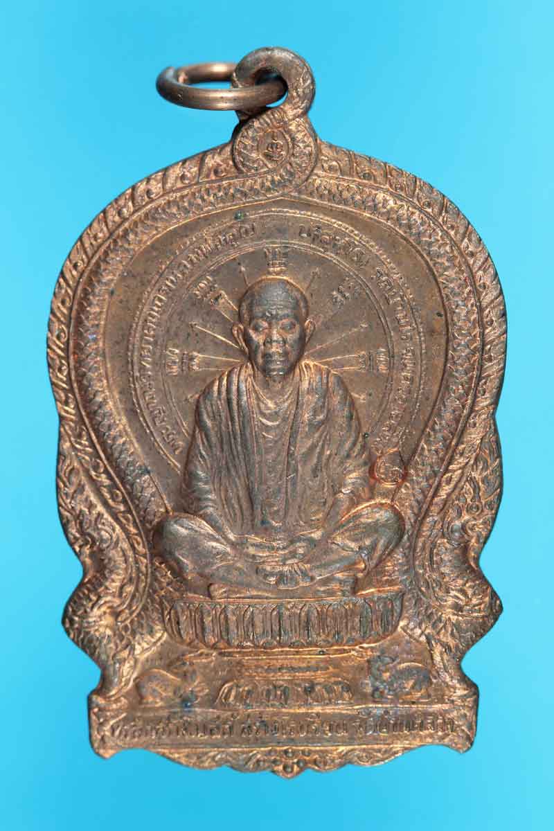เหรียญนั่งพานหลวงพ่อคูณ ออกวัดบ้านคลอง เนื้อทองแดง ปี 37