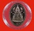 เหรียญ HUGUENIN SWISS MADE พระพุทธชินราชอกเลา วัดพระศรีรัตนมหาธาตุวรมหาวิหาร พิษณุโลก ปี ๒๕๓๘ 