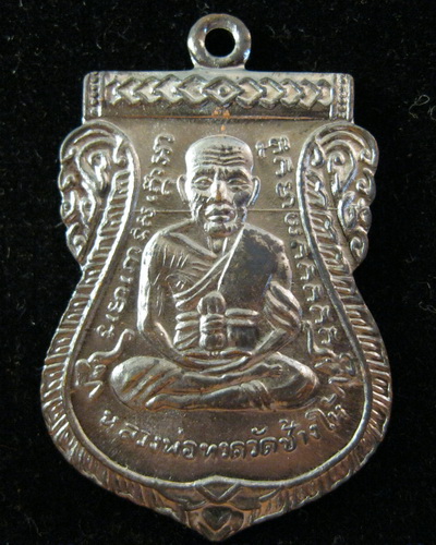 เหรียญเลื่อน อ.ทอง วัดสำเภาเชย ปี52 