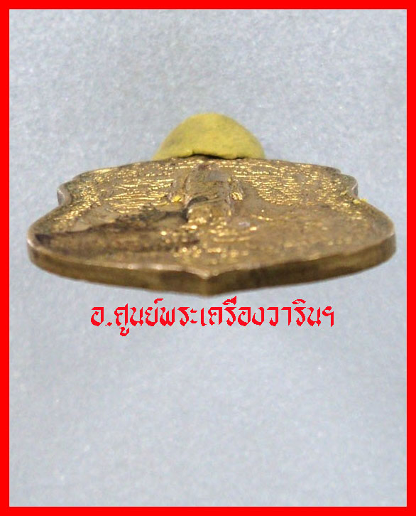 เหรียญ หด หลวงพ่อนก รุ่น ๓