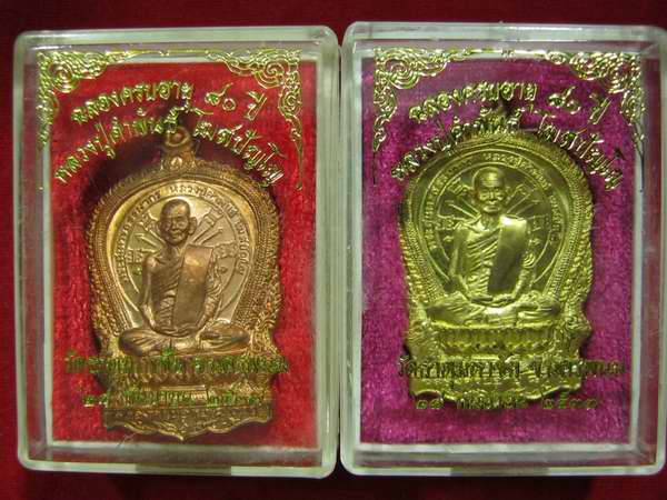 เหรียญนั่งพาน หลวงปู่คำพันธ์ ฉลองอายุ 80 ปี ทองแดง+ทองเหลือง  สวยๆๆ ครับ 