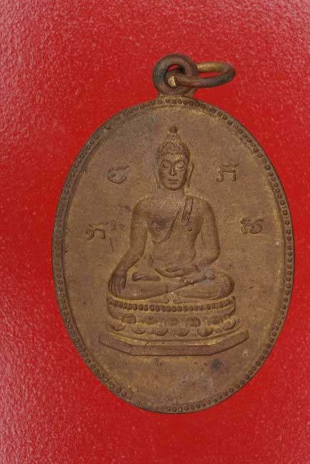 เหรียญพระพุทธ วัดไก่เตี้ย บางกอกน้อย ปี 12