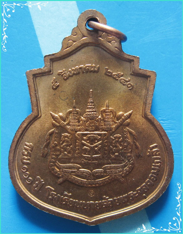 ..พิธีใหญ่ๆ // เหรียญรัชกาลที่ ๕ พิมพ์ครึ่งองค์ ทองแดงหลังยันต์รุ่น 111 ปี รร.นายร้อย จปร. ปี 41..
