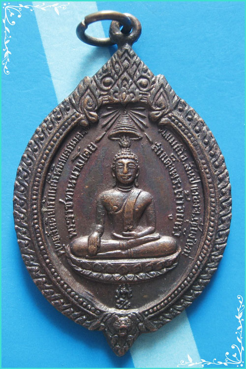 ..เชียงใหม่ // เหรียญ พระพุทธสันติปารังกรศรีพิงคนครมงคล ทองแดงหลัง ครูบาอินถา ปี 2519 พิธีใหญ่ๆ ..