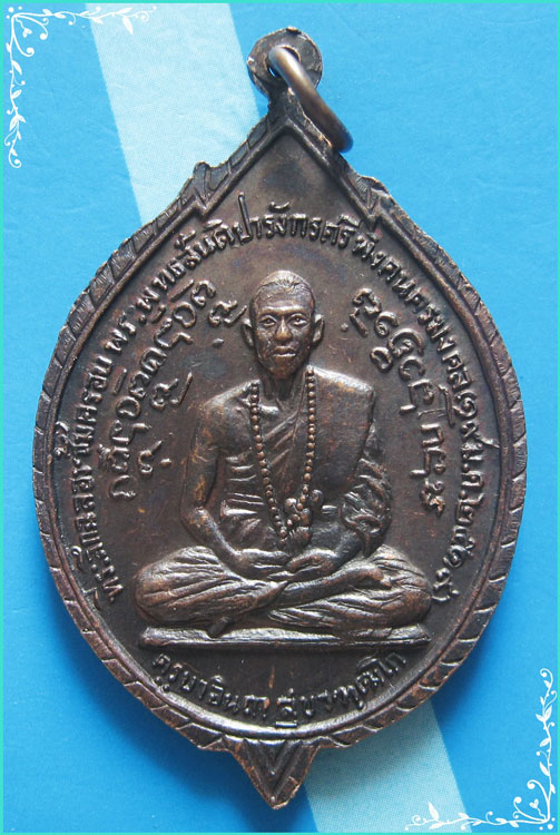 ..เชียงใหม่ // เหรียญ พระพุทธสันติปารังกรศรีพิงคนครมงคล ทองแดงหลัง ครูบาอินถา ปี 2519 พิธีใหญ่ๆ ..