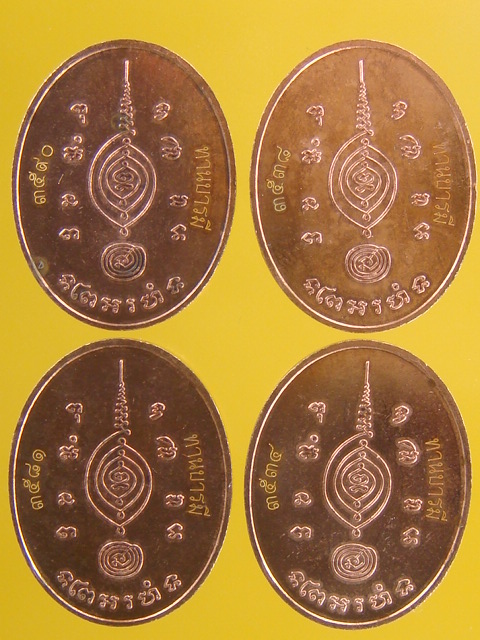 4 เหรียญเคาะเดียว.......เหรียญพระเศรษฐีนวโกฎิ ........... พระอาจารย์ติ๋ว วัดมณีชลขัณฑ์