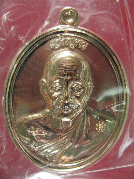 เหรียญเจริญพร เนื้อทองแดง หมายเลข 560 หลวงพ่อหุน วัดบางผึ้ง......