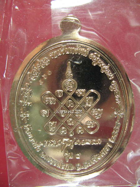 เหรียญเจริญพร เนื้อทองแดง หมายเลข 560 หลวงพ่อหุน วัดบางผึ้ง......
