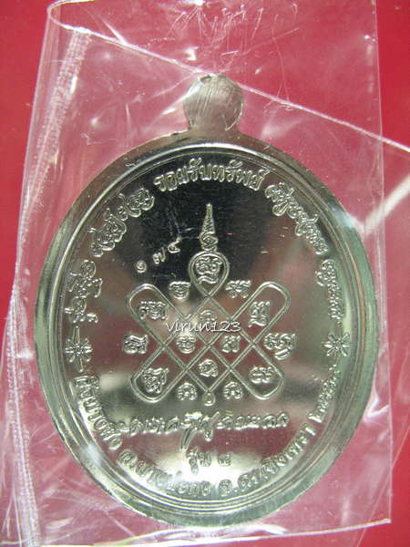 เหรียญเจริญพร เนื้ออัลปาก้า หมายเลข 174 หลวงพ่อหุน วัดบางผึ้ง......