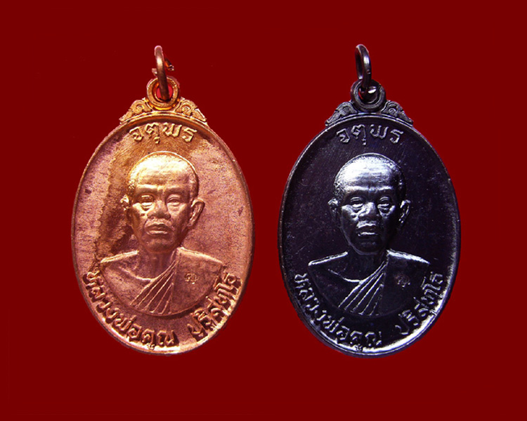 เหรียญหลวงพ่อคูณ รุ่นเสาร์ห้า จตุพร บารมีแผ่ไพศาล ปี2537 เนื้อทองแดง 2 เหรียญ ชุดที่4