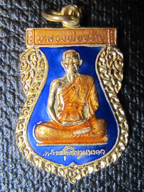เหรียญลงยาหลวงพ่อจรัญปี2538เคาะเดียวครับ