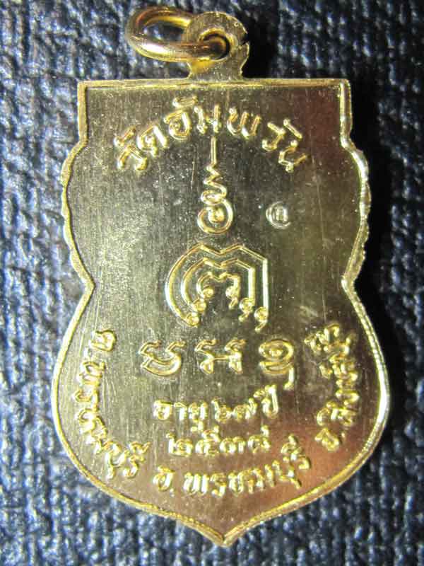 เหรียญลงยาหลวงพ่อจรัญปี2538เคาะเดียวครับ