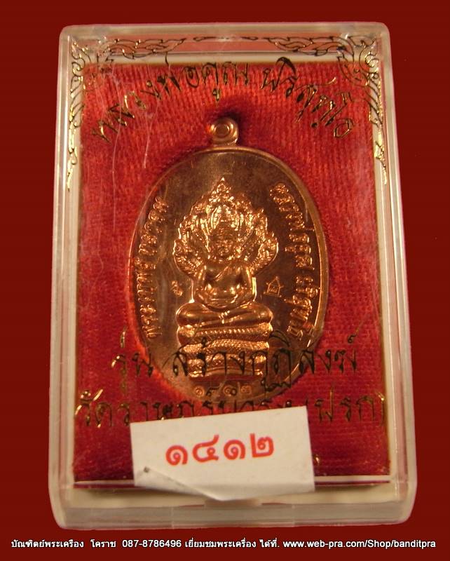 เคราะเดียว  เหรียญนาคปรก หลวงพ่อคูณ รุ่นสร้างกุฏิสงฆ์ วัดปรก เนื้อทองแดง โค๊ดศาลา แยกจากชุดกรรมการ 