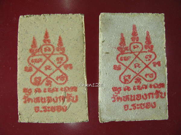 2 องค์ สมเด็จชินบัญชร รุ่นแรกปี49 หลวงพ่อสาคร วัดหนองกรับ 3-12 3