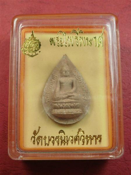 พระไพรีพินาศ วัดบวรนิเวศวิหาร  เนื้อผงสภาพสวยเดิมๆพร้อมกล่องราคาถูกน่าบูชา