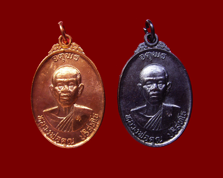 เหรียญหลวงพ่อคูณ รุ่นเสาร์ห้า จตุพร บารมีแผ่ไพศาล ปี2537 เนื้อทองแดง 2 เหรียญ ชุดที่5