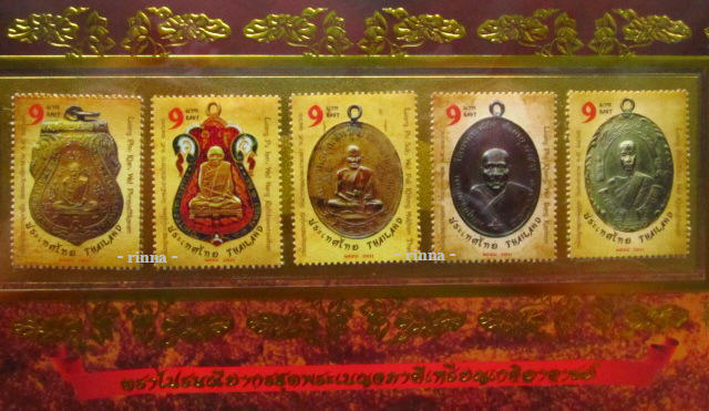 ((วัดใจเคาะเดียว))สแตมป์ชุดเบญจภาคีเหรียญเกจิอาจารย์ ชุดที่ 2 "หลวงพ่อกลั่น วัดพระญาติการาม" !!!!