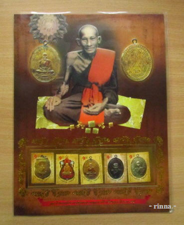 ((วัดใจเคาะเดียว))สแตมป์ชุดเบญจภาคีเหรียญเกจิอาจารย์ ชุดที่ 3 "หลวงปู่ศุข วัดปากคลองมะขามเฒ่า" !!!!