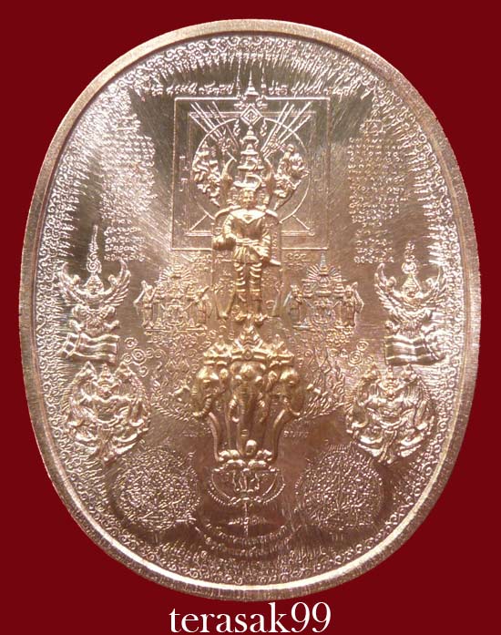 เหรียญระเบิด มหายันต์ พิมพ์พระนเรศวรมหาราช(ยืน) รุ่นปราบไพรี อริศตรูพ่าย (1)