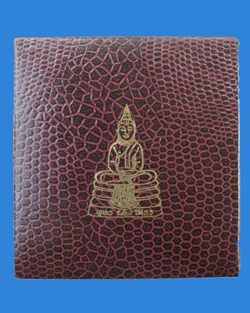 พระกริ่งหลวงพ่อพระพุทธโสธร รุ่น สร้างพระอุโบสถ ปี พ.ศ. 2539 .......