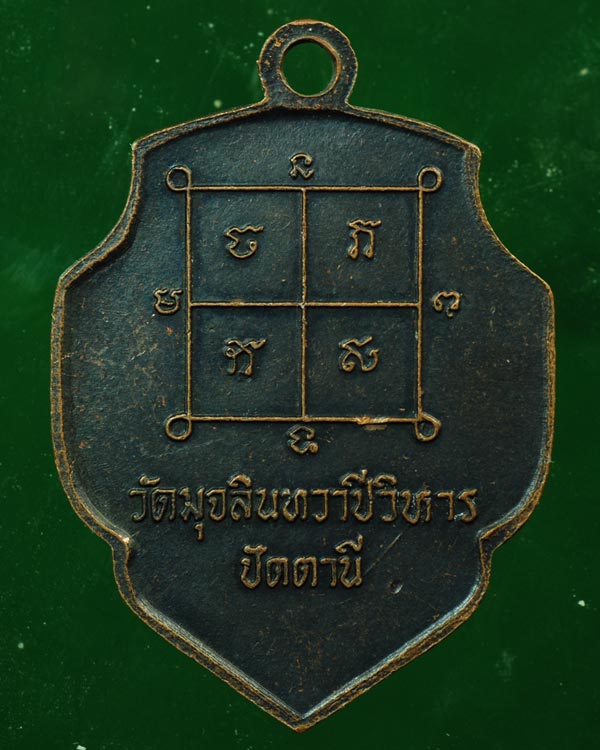 หลวงพ่อดำ วัดตุยง รุ่นแรกปี16