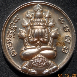 พระปิดตาพังพระกาฬ รุ่นสมบัติจักรพรรดิ์ ปี2549 เนื้ออัลปาก้า 3.2ซ.ม.