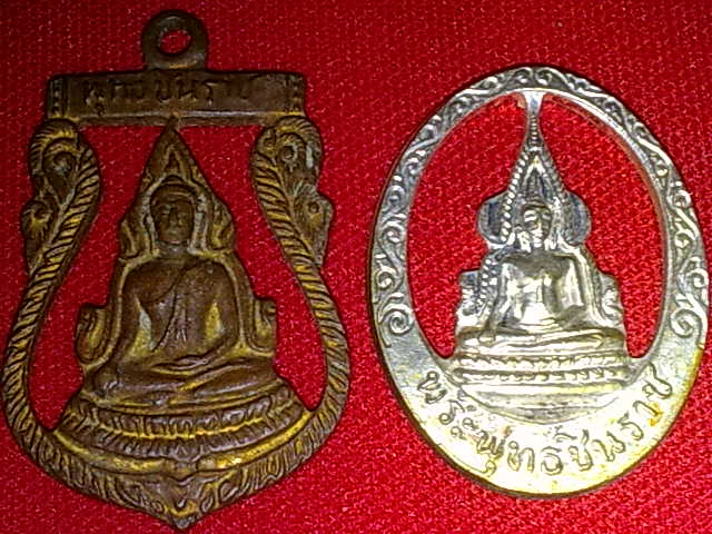 เหรียญ พระพุทธชินราช ฉลุ ไม่ทราบที่ 2 เหรียญ ตามรูปครับ
