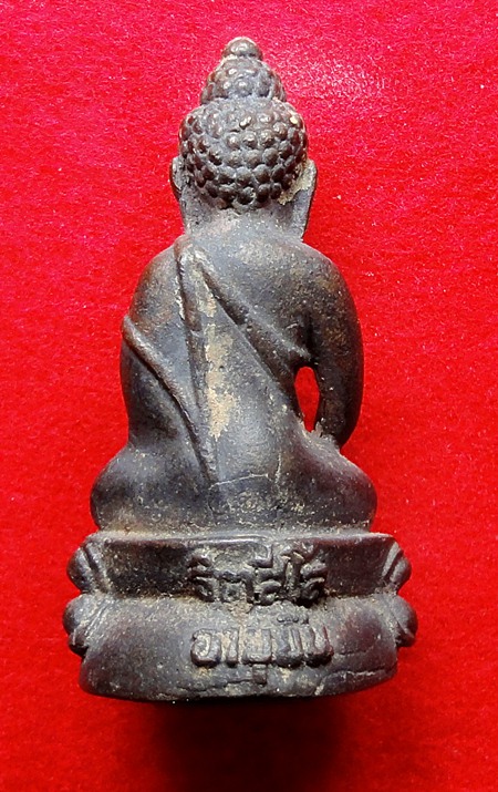 พระกริ่งหลวงปู่หมุนฐิตสีโล
