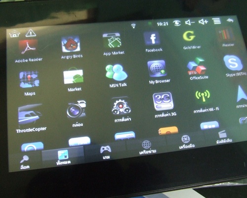 ((วัดใจ 2200.-พร้อมส่ง Ems)) Tablet PC Android pad 2.2 ขนาด7นิ้ว มีกระเป๋าหนังคีย์บอร์ดให้ด้วย 
