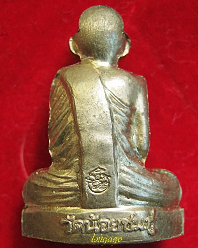 รูปเหมือนรุ่นแรกหลวงปู่นาม วัดน้อยชมภู่ เนื้ออัลปาก้า ปี 52