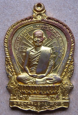 หลวงปู่คำพันธ์ วัดธาตุมหาชัย นครพนม นั่งพาน อภิมหาทรัพย์ ปี37 
