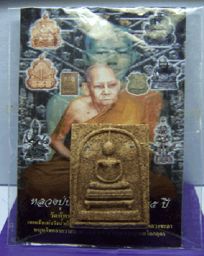 พระสมเด็จว่านบัวผุด(รุ่นแรก) หลวงปู่บัว วัดทัพหลวง จ.สระแก้ว