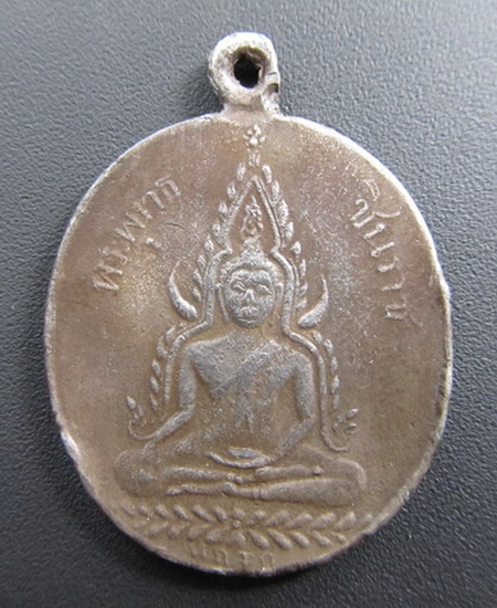 เหรียญพระพุทธชินราช พ.ศ. 2460 พิมพ์หลังหนังสือ 3 แถว เนื้อตะกั่วลองพิมพ์