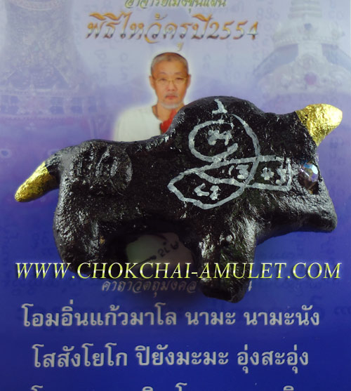 530- @< แรงมีตัวตน! >@ วัวธนูเพชรสยบอาถรรพ์ ปั้นมือโบราณ <อาจารย์เม้งขุนแผน> กันคุณไสยเรียกโชคลาภ<2>
