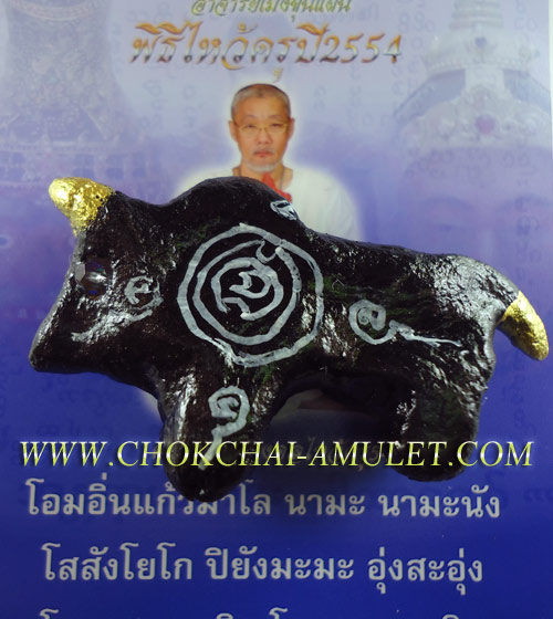 530- @< แรงมีตัวตน! >@ วัวธนูเพชรสยบอาถรรพ์ ปั้นมือโบราณ <อาจารย์เม้งขุนแผน> กันคุณไสยเรียกโชคลาภ<2>