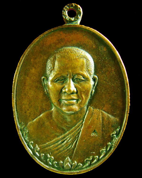 เหรียญรุ่นแรก พระอาจารย์ทองบัว วัดป่าโรงธรรมสามัคคี จ.เชียงใหม่ ปี 2517 