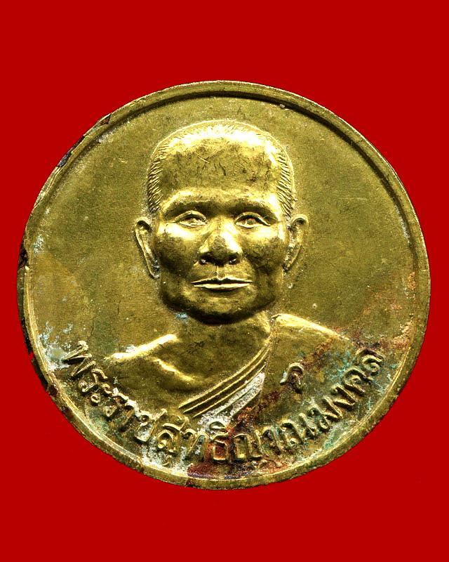 ถูกสุด สะดุดใจ...เหรียญกลมหลังธรรมจักรหลวงพ่อจรัญ วัดอัมพวัน จ.สิงห์บุรี ปี 2536 สวยเดิม นิยม
