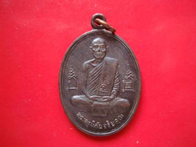 ..เคาะเดียว..หลวงพ่อโอด วัดจันเสน จ.นครสวรรค์ รุ่นฉลองมณฑป เนื้อนวะแก่เงิน ตอกโค้ด 2 โค้ด