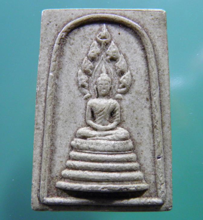 พระสมเด็จนาคปรก หลังยันต์ เขียน ว่าอาจารย์ น. สภาพสวย ไม่ทราบที่