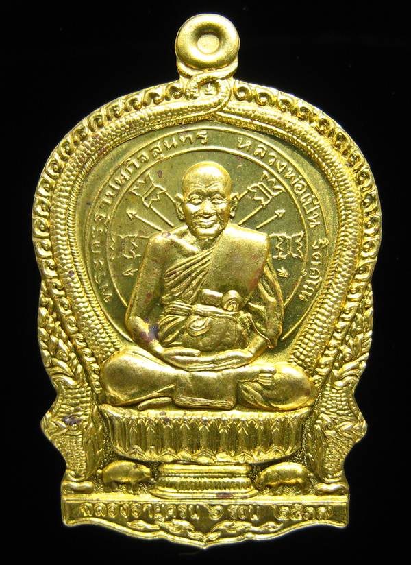 **เหรียญนั่งพาน รุ่นร่มเย็น หลวงพ่อเปิ่น เนื้อฝาบาตร ปี 37 หมายเลข 16109 เคาะเดียวแดง**
