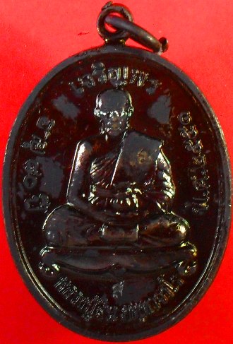เหรียญเจริญพรบน เนื้อทองแดงรมดำ ปี 2551 หลวงพ่อสินครับ เคาะเดียวครับ พร้อมกล่องครับ