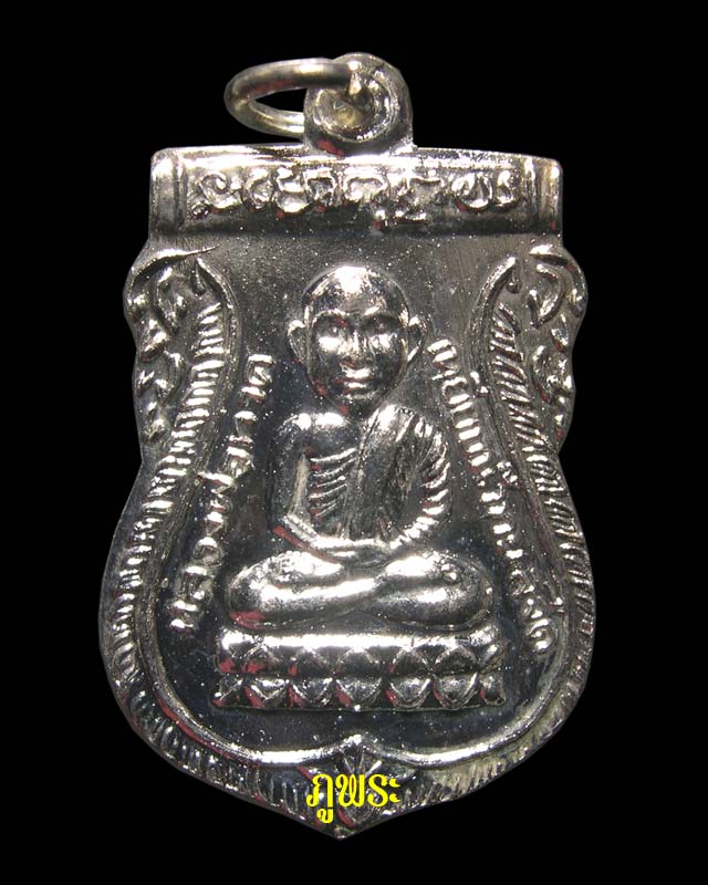 เหรียญหลวงปู่ทวด รุ่นเลื่อนสมณศักดิ์ ปี 2536 วัดช้างให้ อ.โคกโพธิ์ จ.ปัตตานี #2