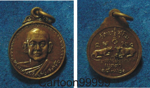 เหรียญเมตตา หลวงพ่อสมชาย วัดเขาสุกิม จันทบุรีครับ เหรียญสวย คม ครับผม