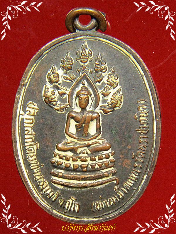 เจ้าคุณนรจเรตำรวจ