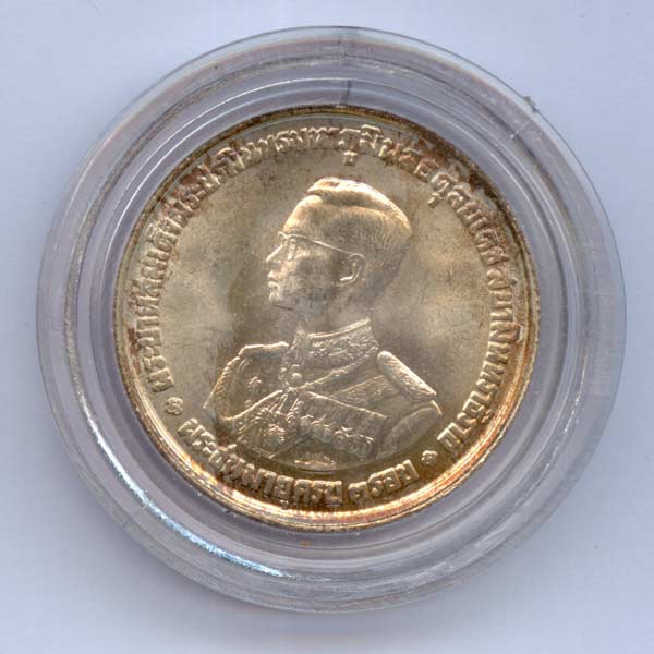 เหรียญกษาปณ์ที่ระลึกรัชกาลที่9 พระชนมายุครบ 3 รอบ ชนิดราคา 20 บาท