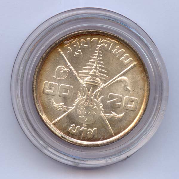 เหรียญกษาปณ์ที่ระลึกรัชกาลที่9 พระชนมายุครบ 3 รอบ ชนิดราคา 20 บาท