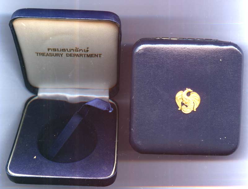 เหรียญกษาปณ์ที่ระลึกรัชกาลที่9 พระชนมายุครบ 3 รอบ ชนิดราคา 20 บาท